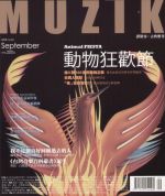 【點數商品】MUZIK 古典樂刊第 24 期（ 2008/ 9 月）